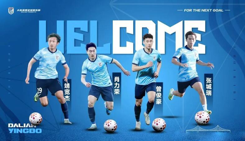 柠檬直播网址-大连4小天鹅进一线队！曲格平踢中甲 武磊为吴曦颁奖 津门4虎离队